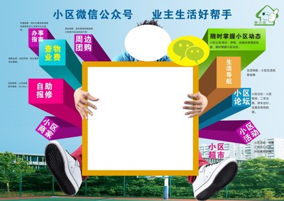 微小区模块介绍