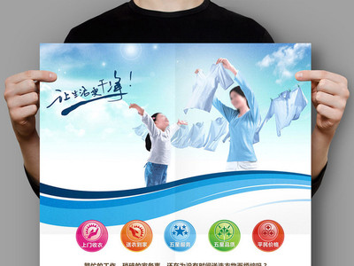 微信-超级洗衣店介绍