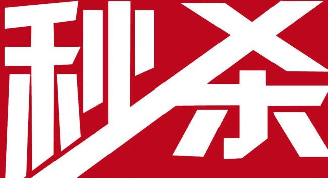 文章附图