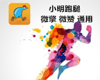 微信-小明跑腿模块介绍