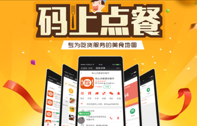 微信-码上点餐（餐饮、外卖、点餐系统介绍）